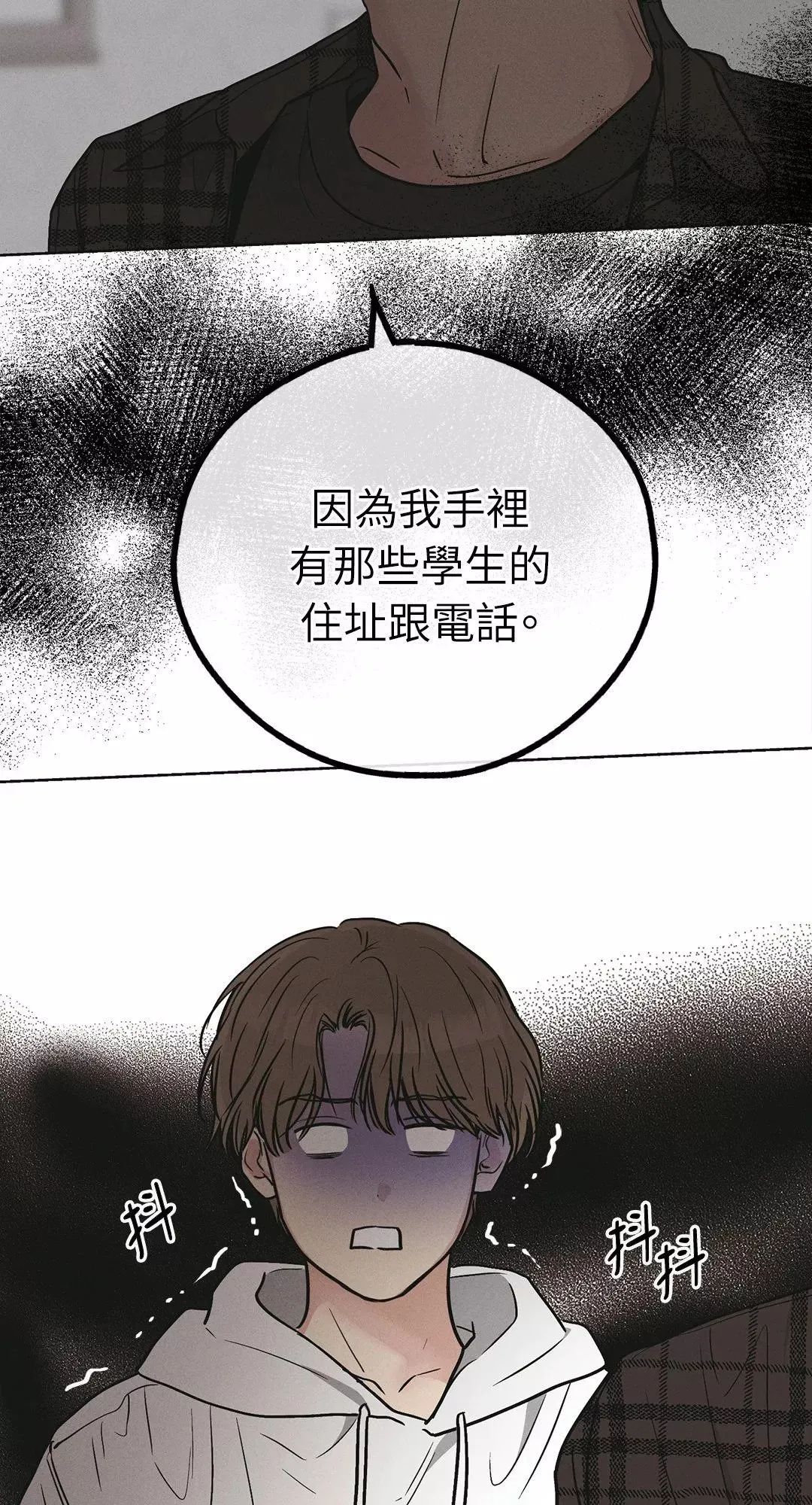 第32话 第73页
