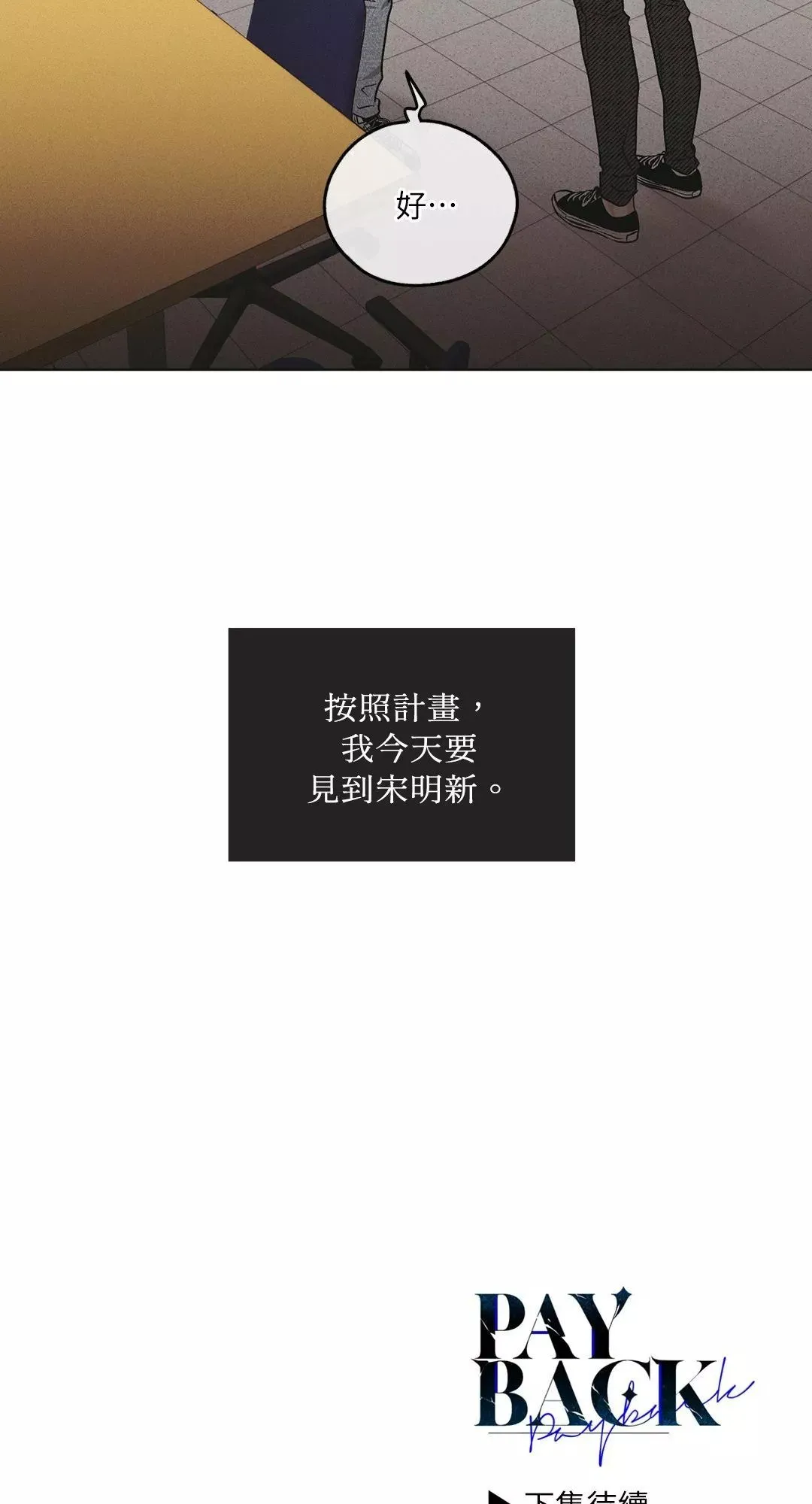 第32话 第75页