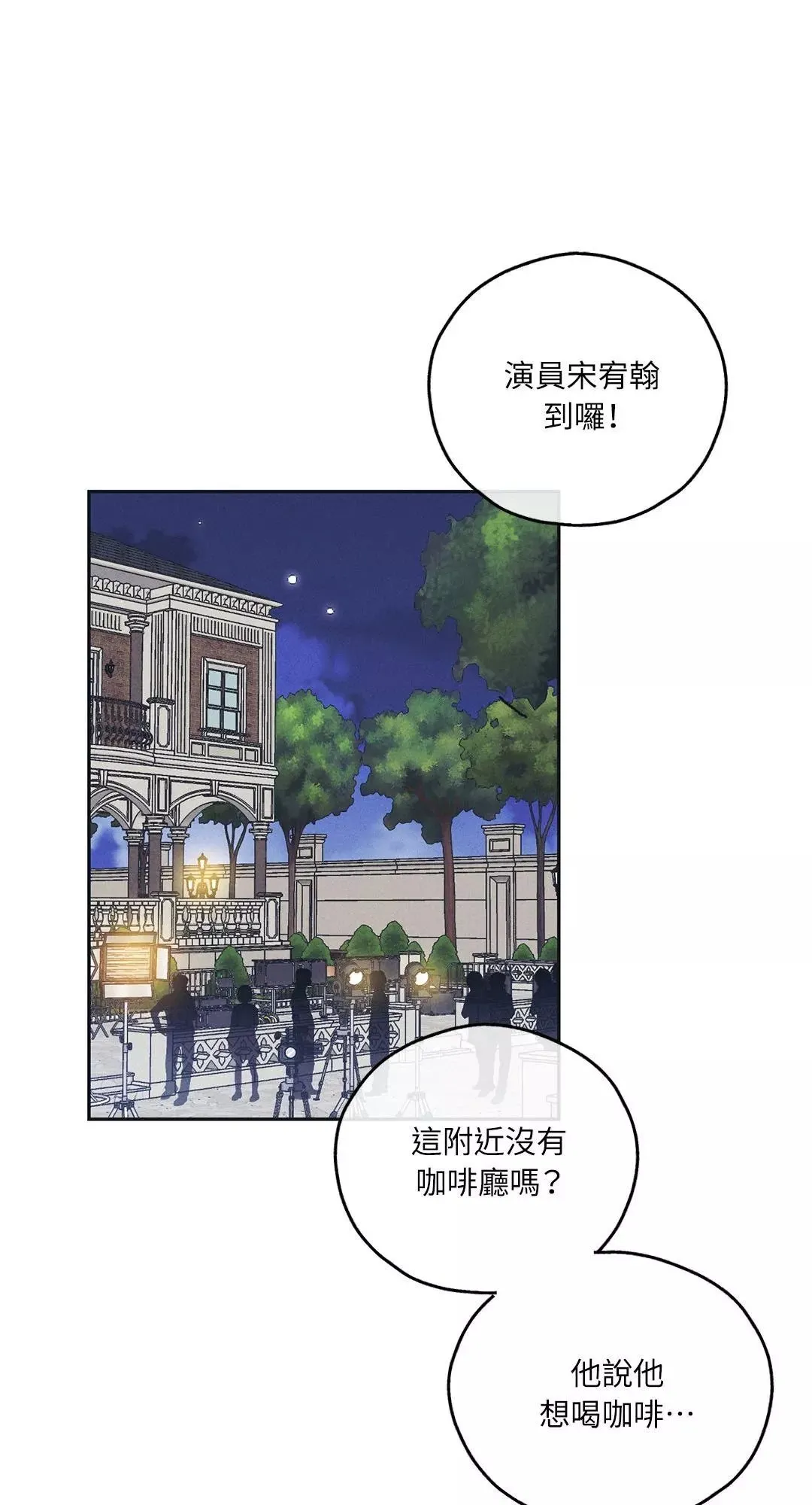 第32话 第77页