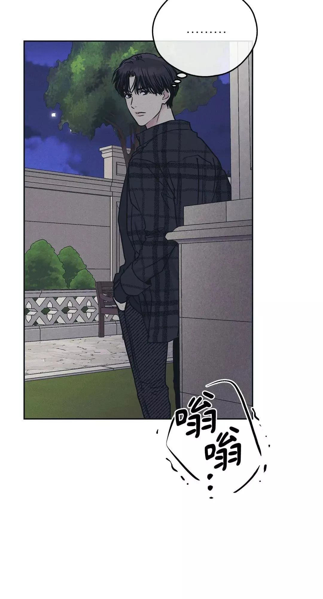 第33话 第3页