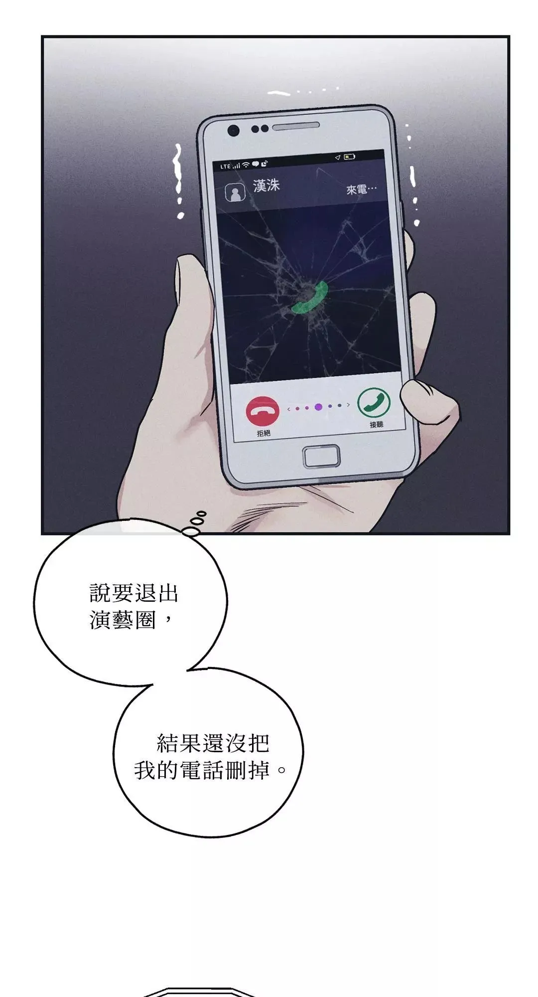 第33话 第4页