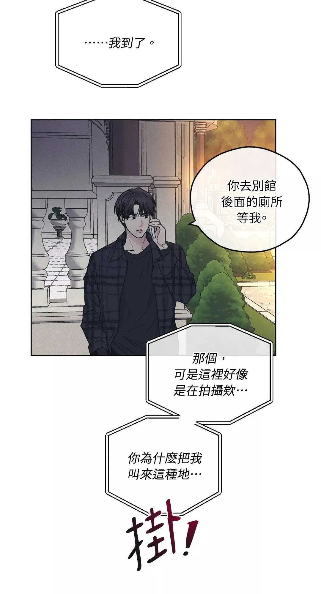 第33话 第5页