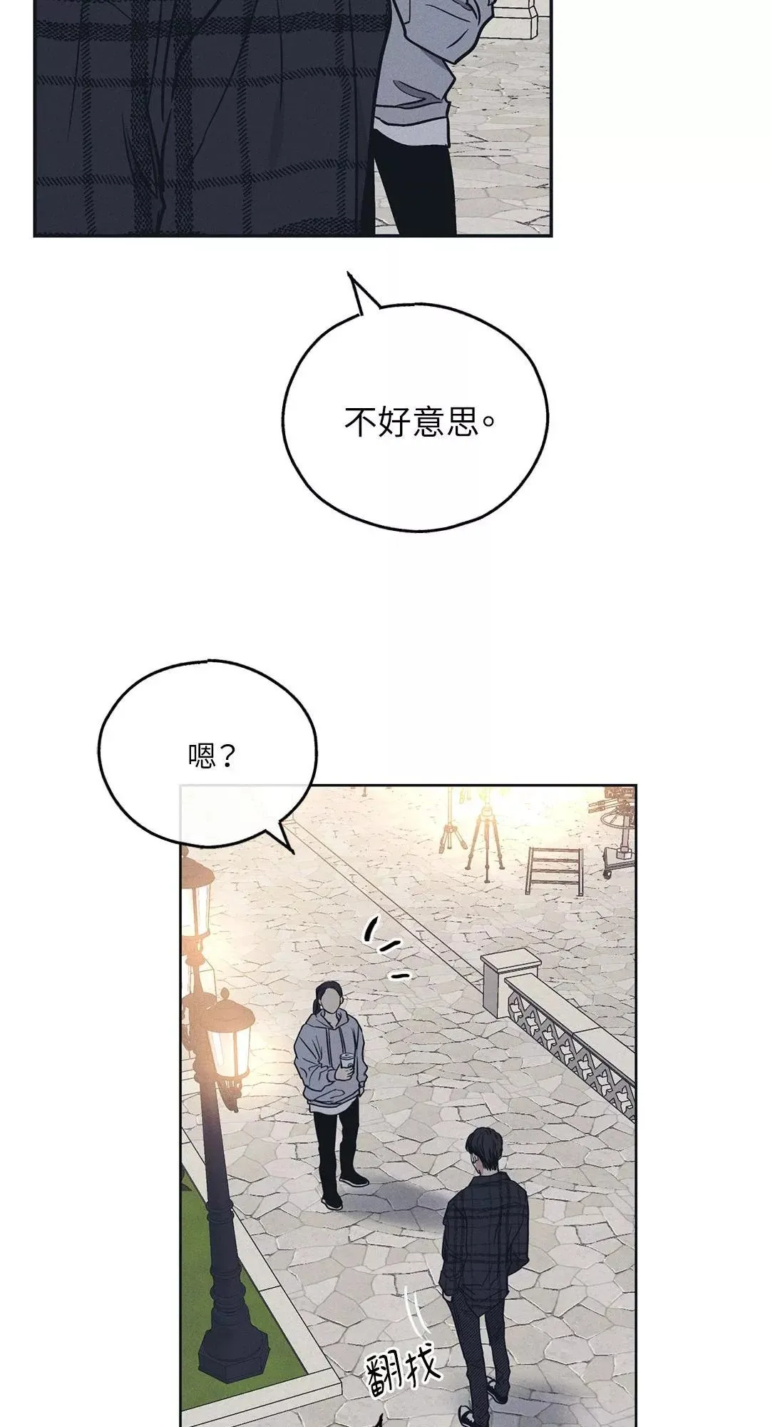 第33话 第7页