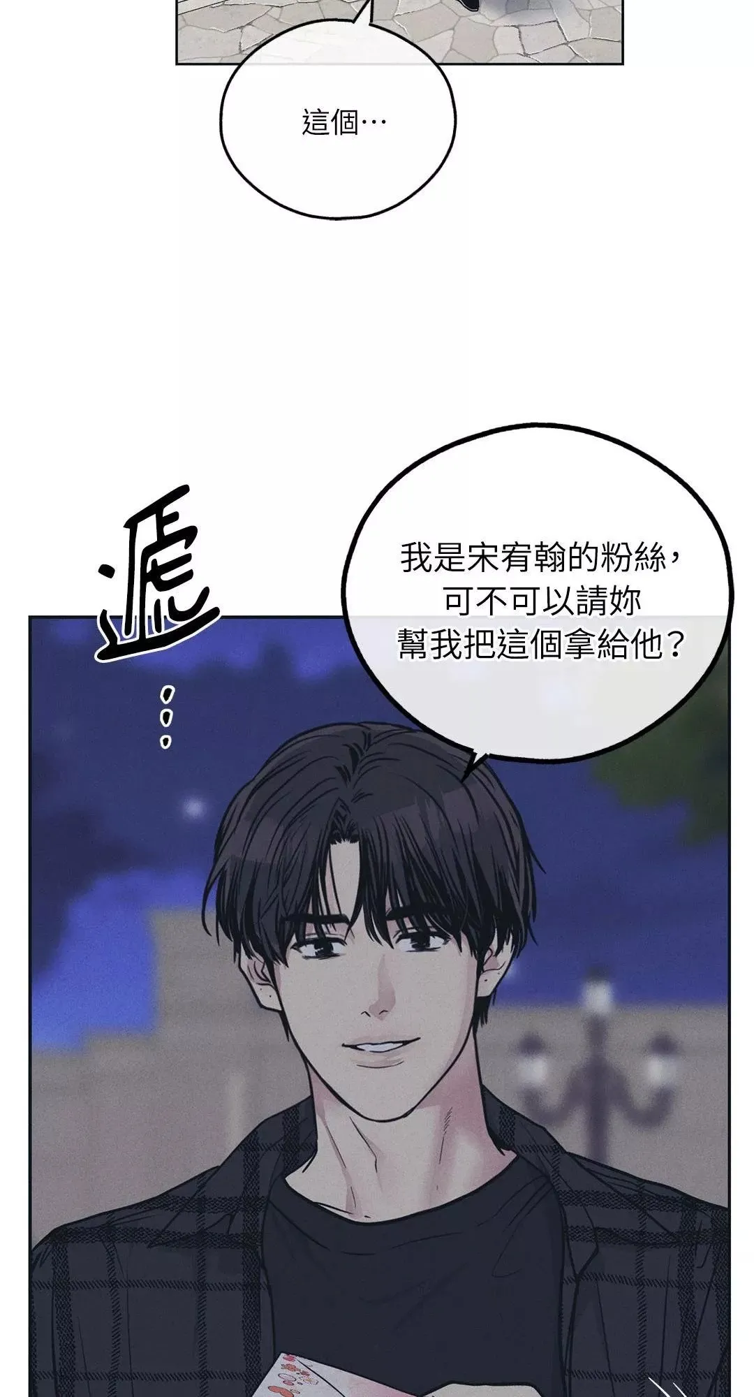 第33话 第8页