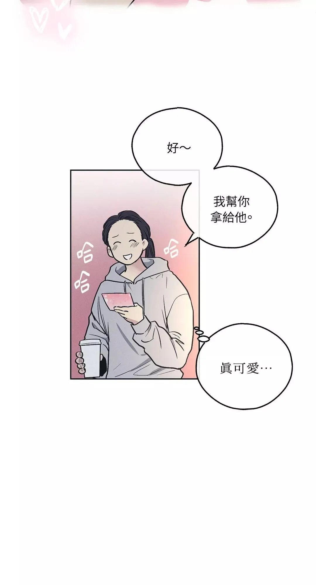 第33话 第10页