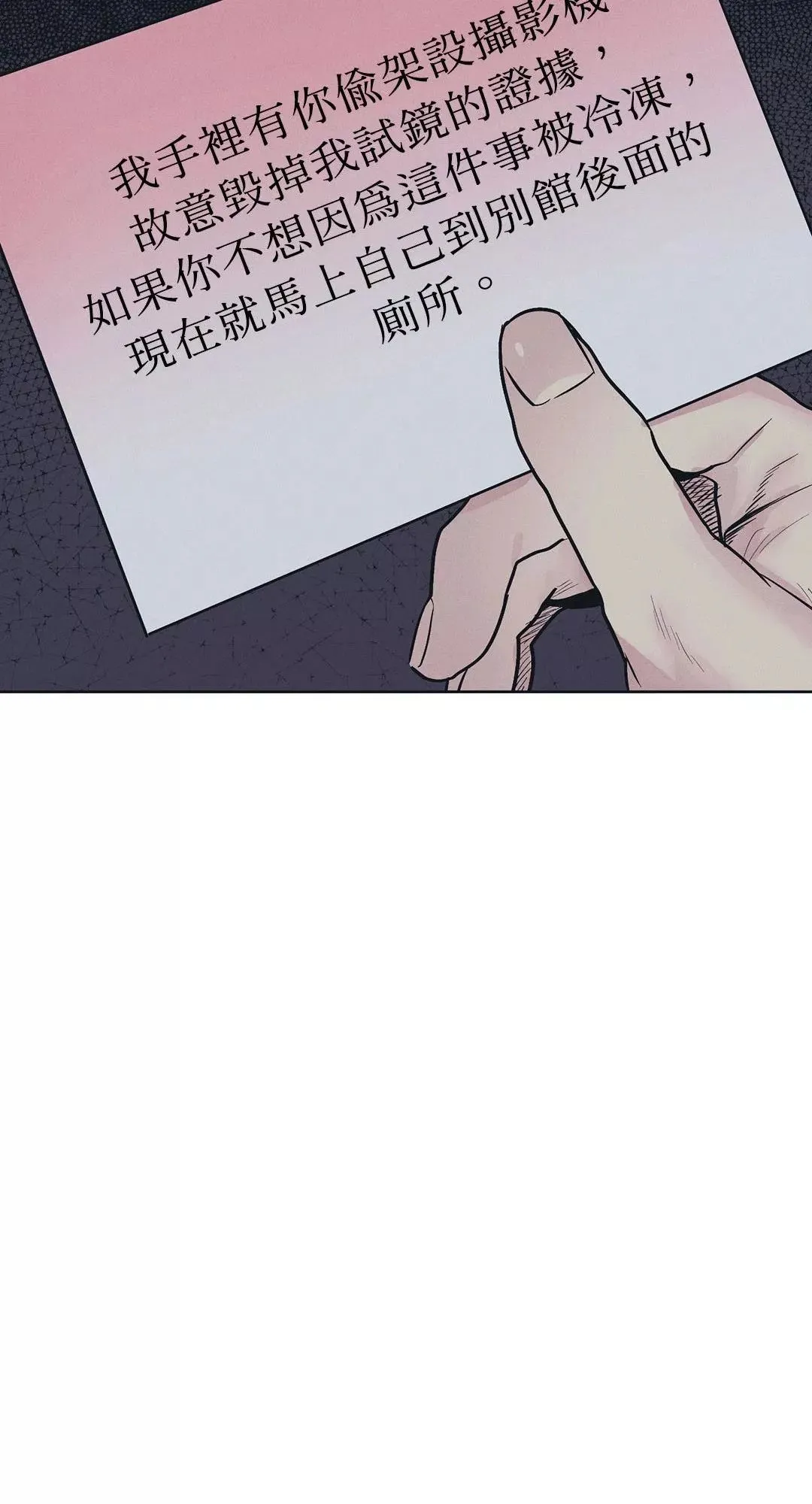 第33话 第17页
