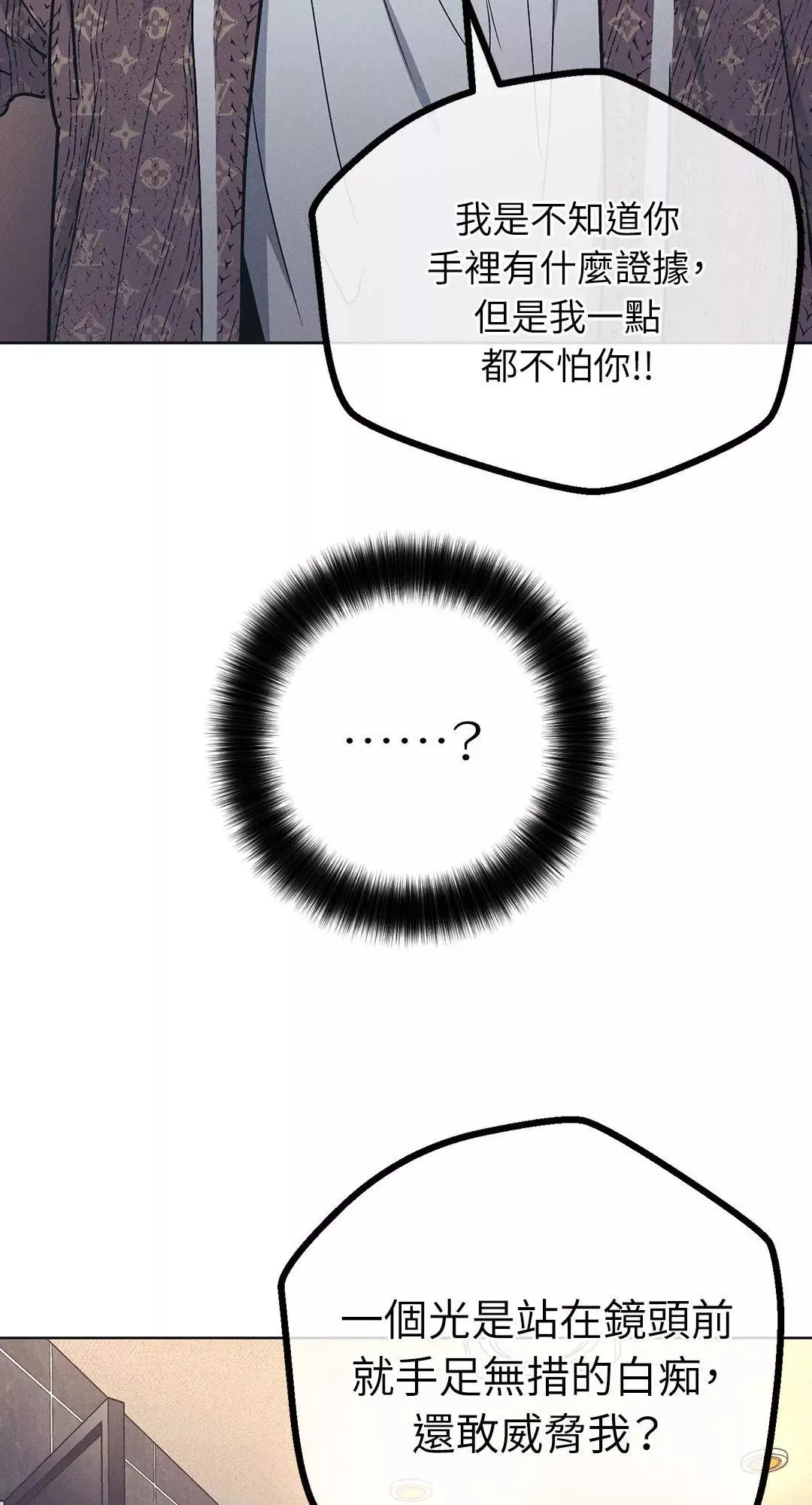 第33话 第24页