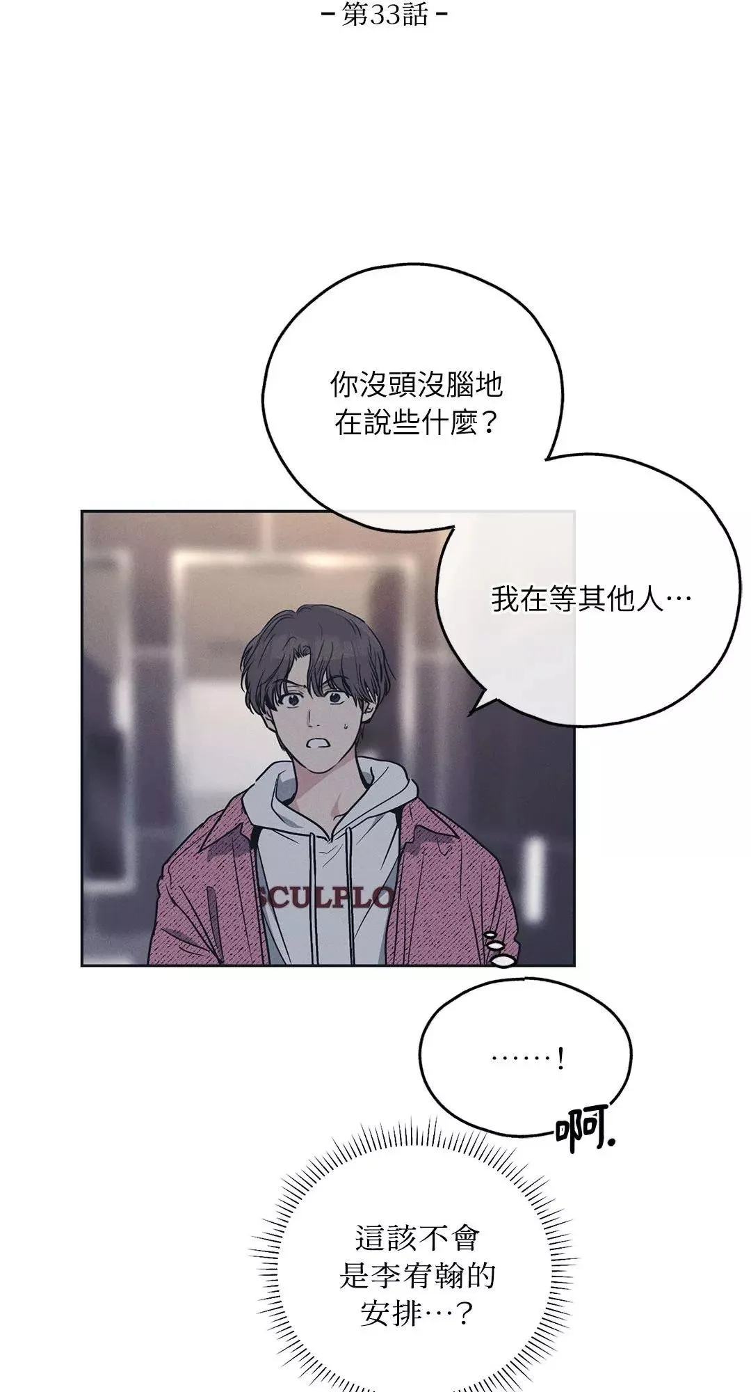 第33话 第27页