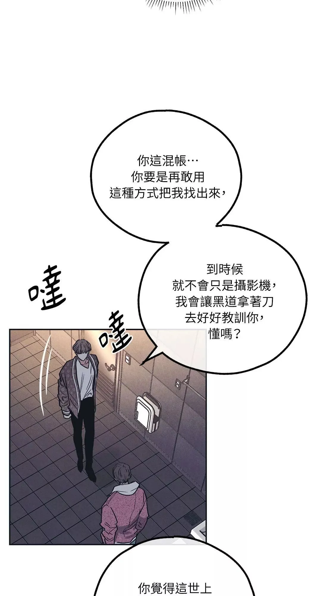 第33话 第28页