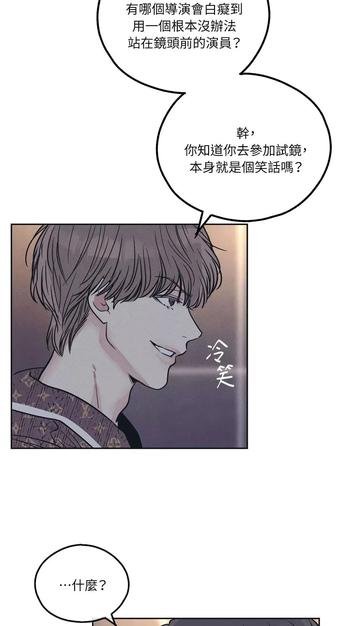 第33话 第29页