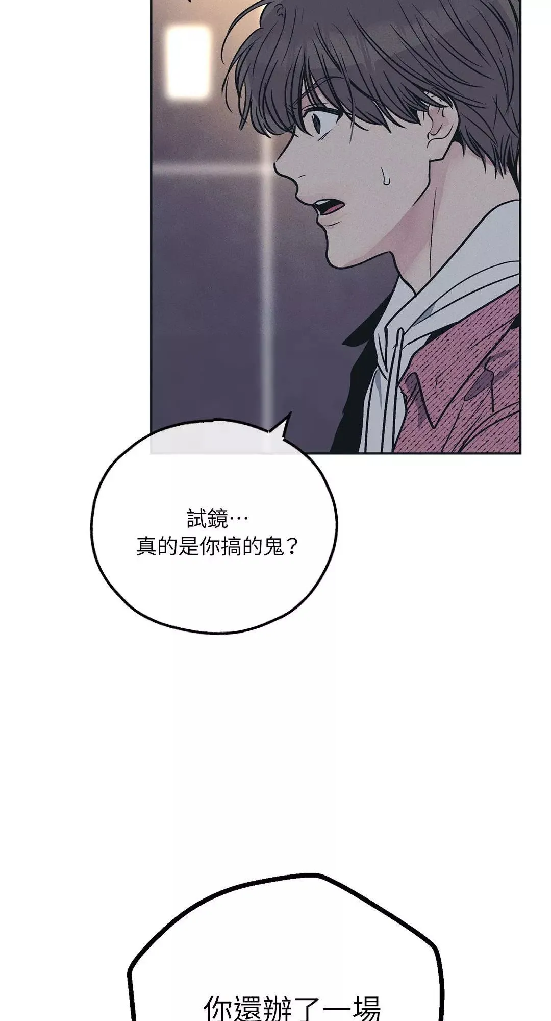 第33话 第30页