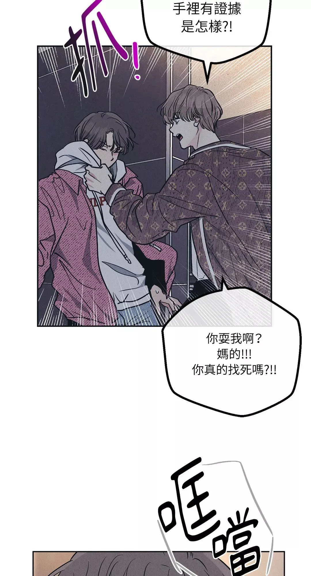 第33话 第33页