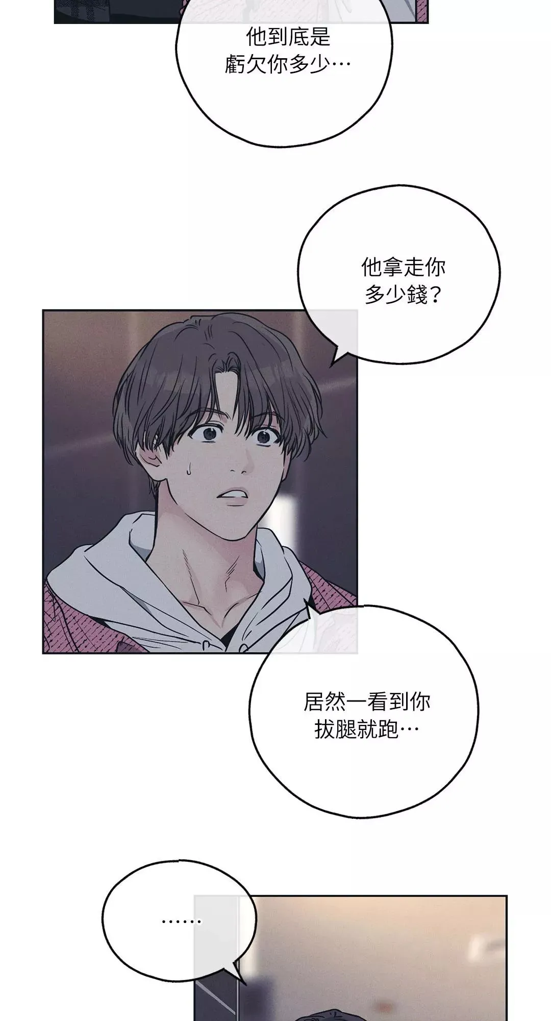 第33话 第48页
