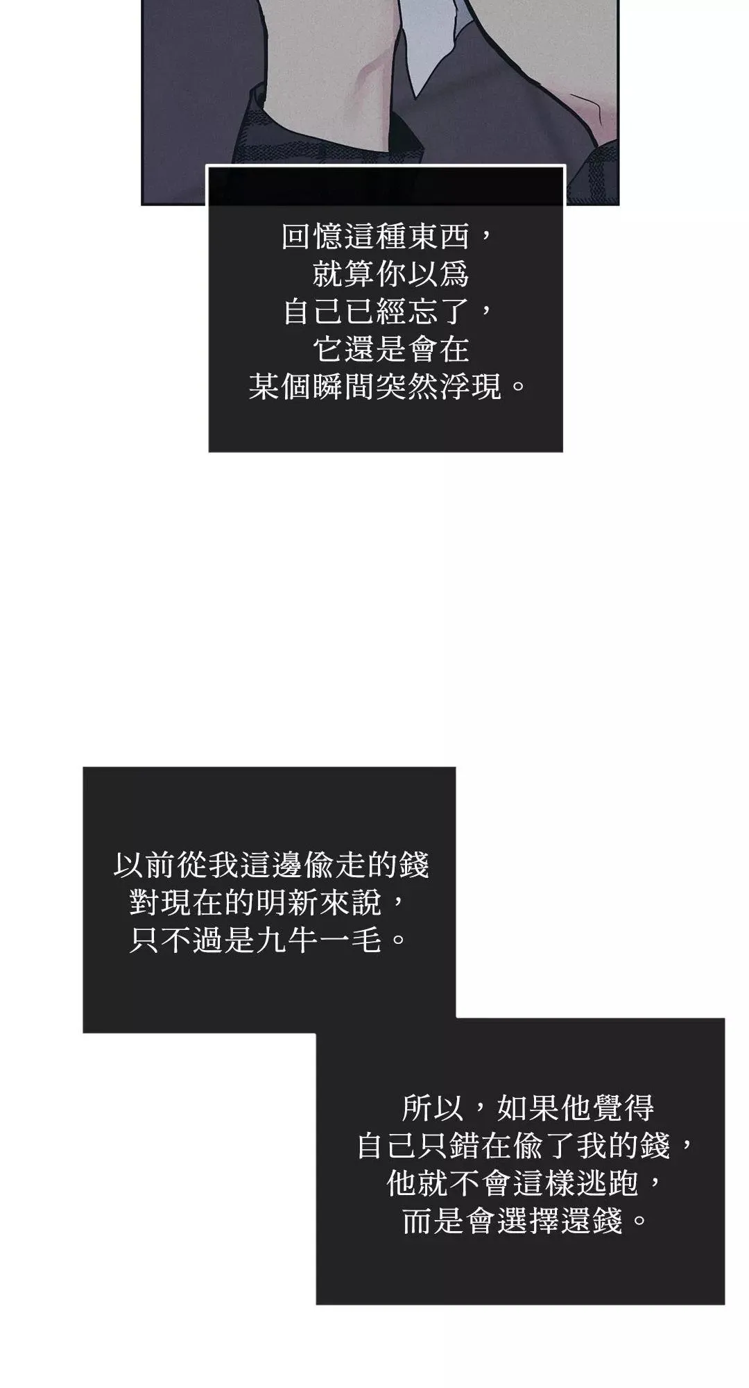 第33话 第50页