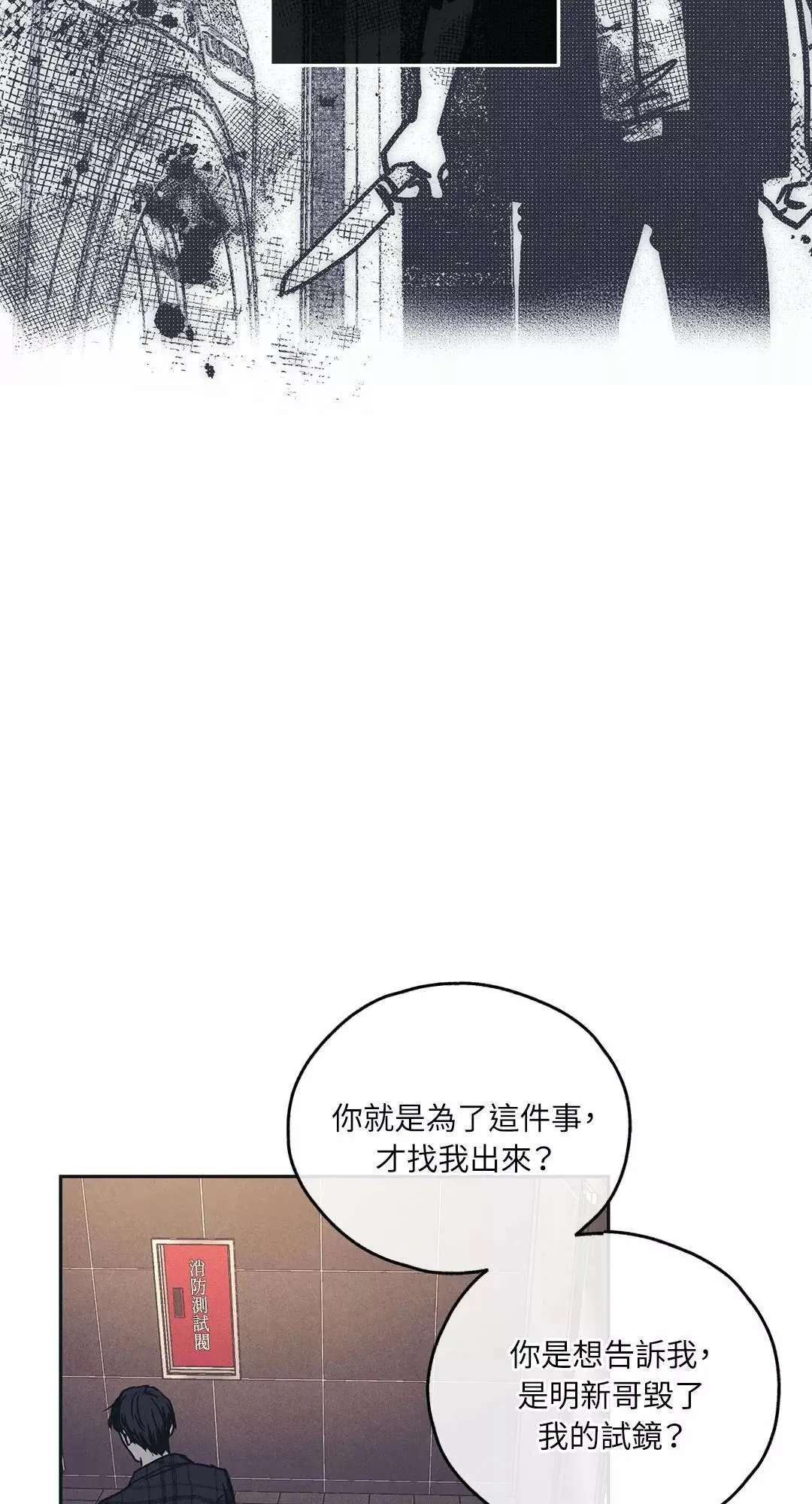 第33话 第53页