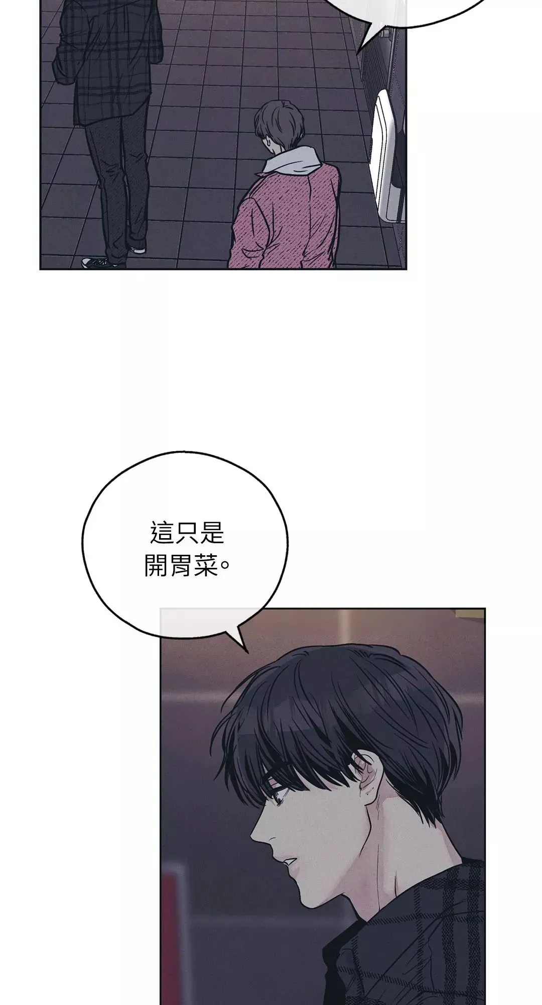第33话 第54页
