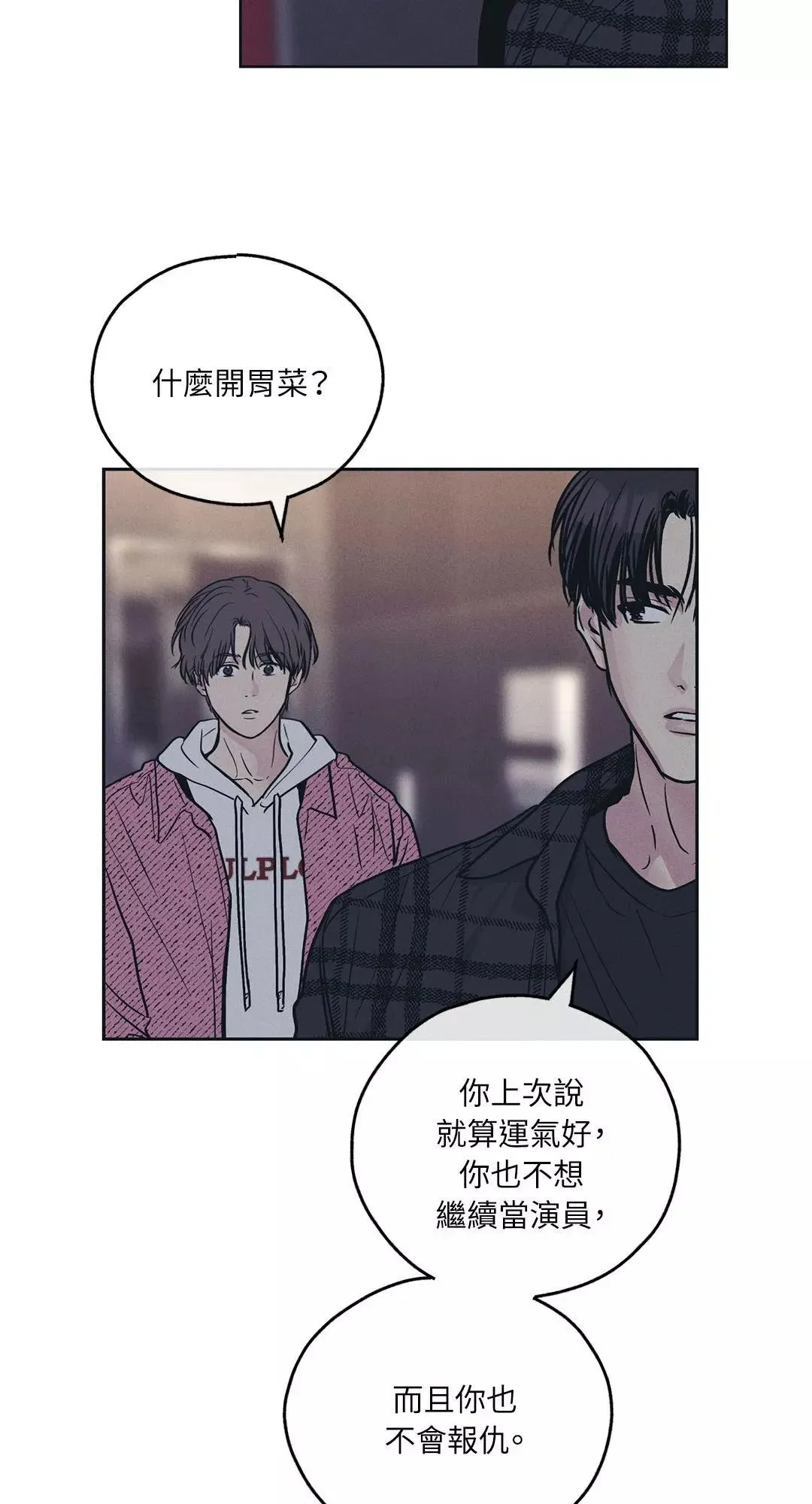 第33话 第55页