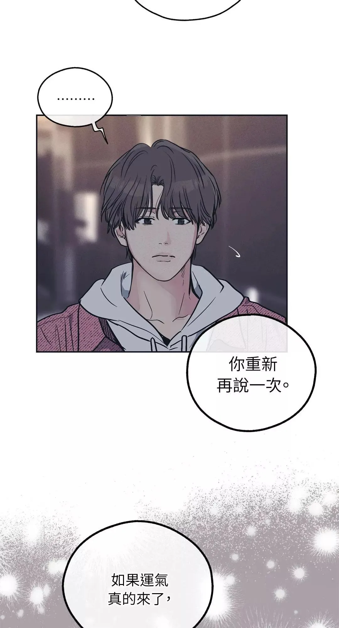 第33话 第56页