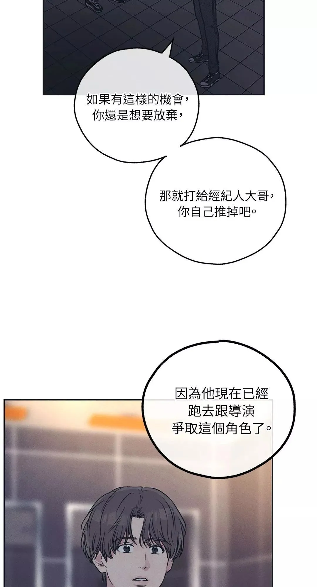 第33话 第61页
