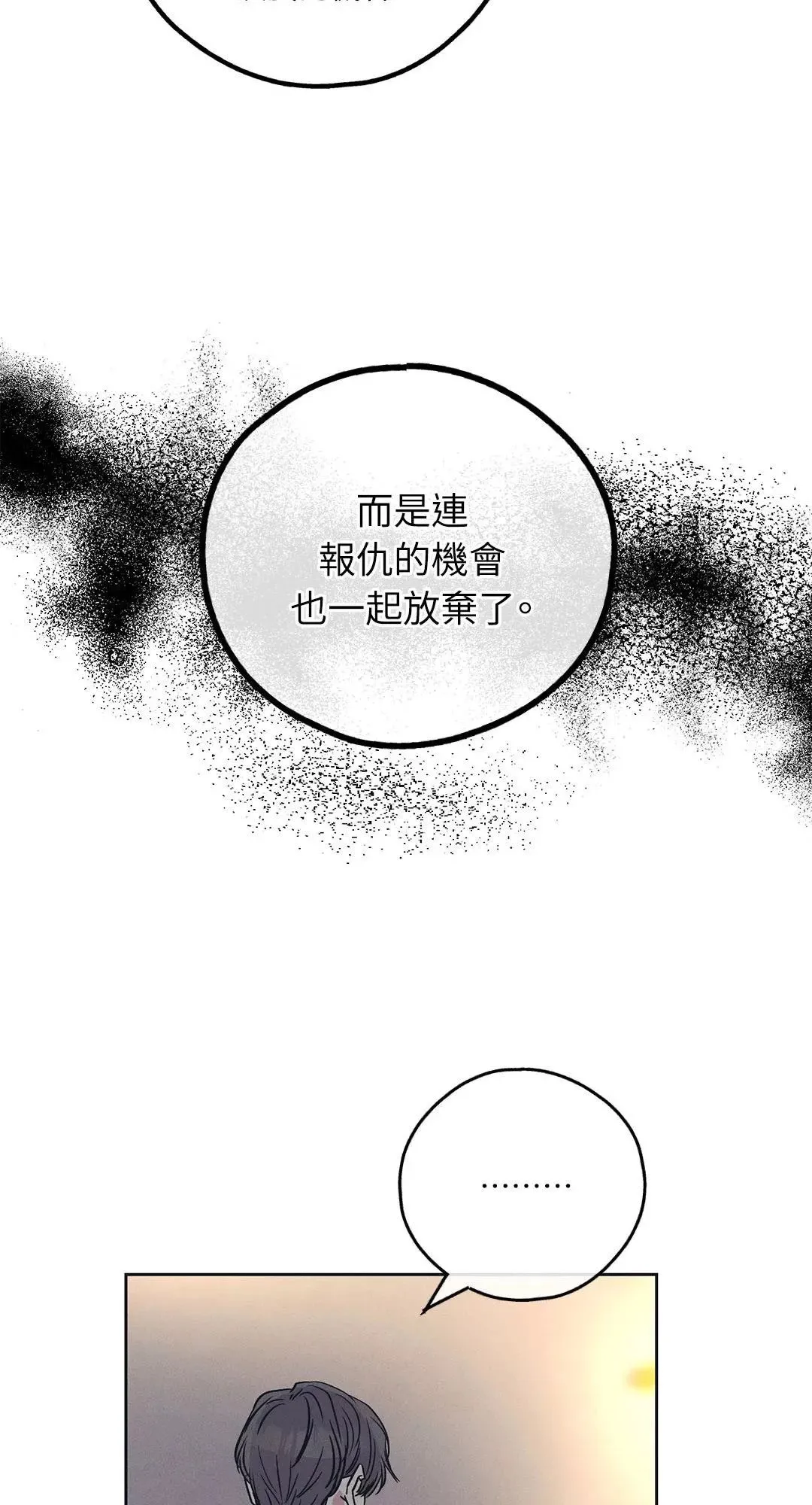 第33话 第63页