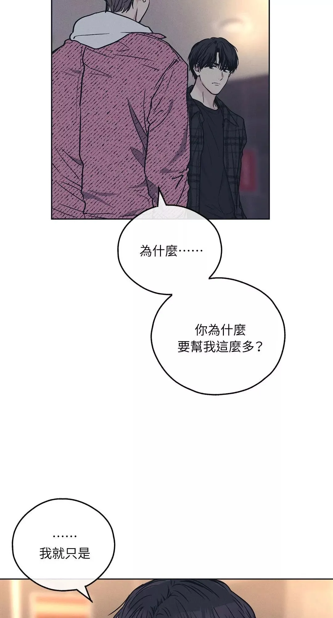 第33话 第64页