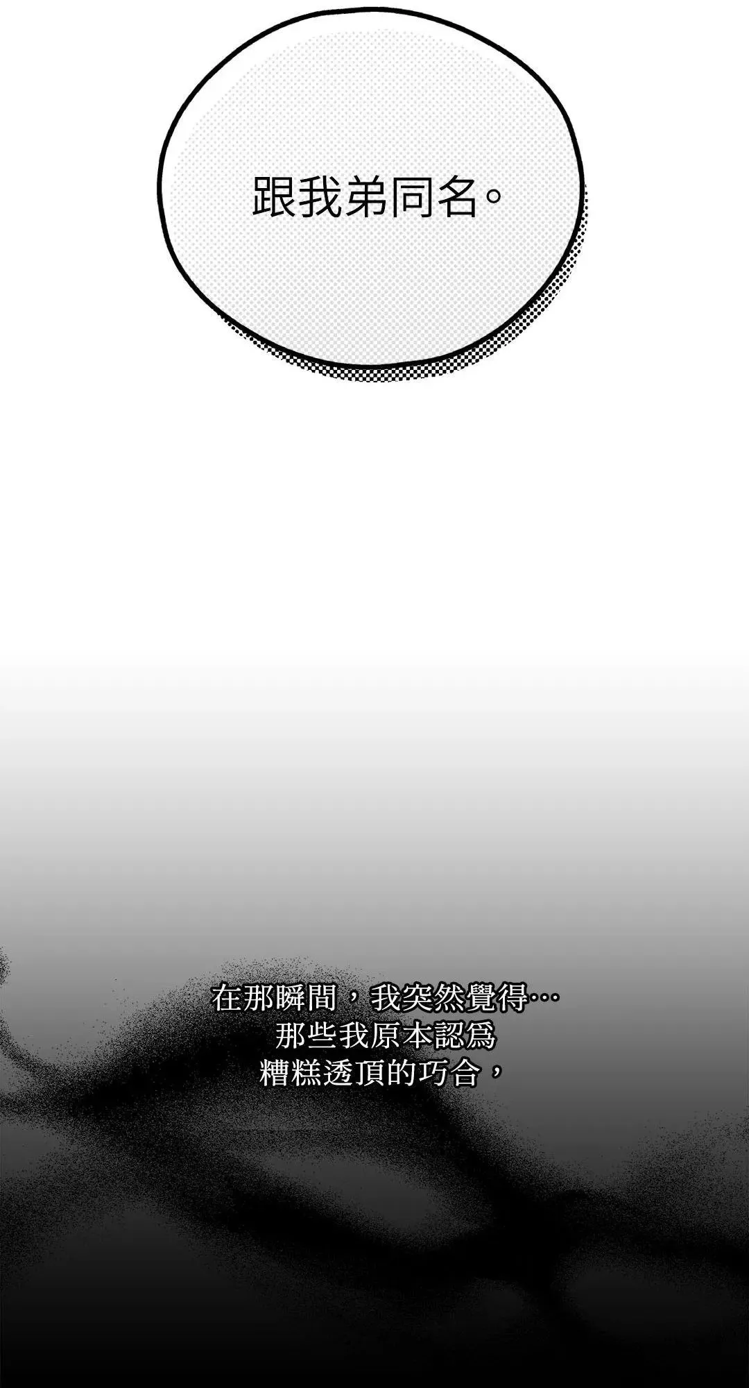 第33话 第69页