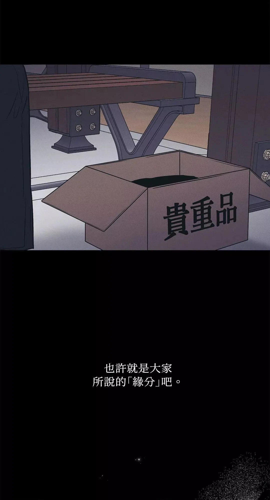 第33话 第70页