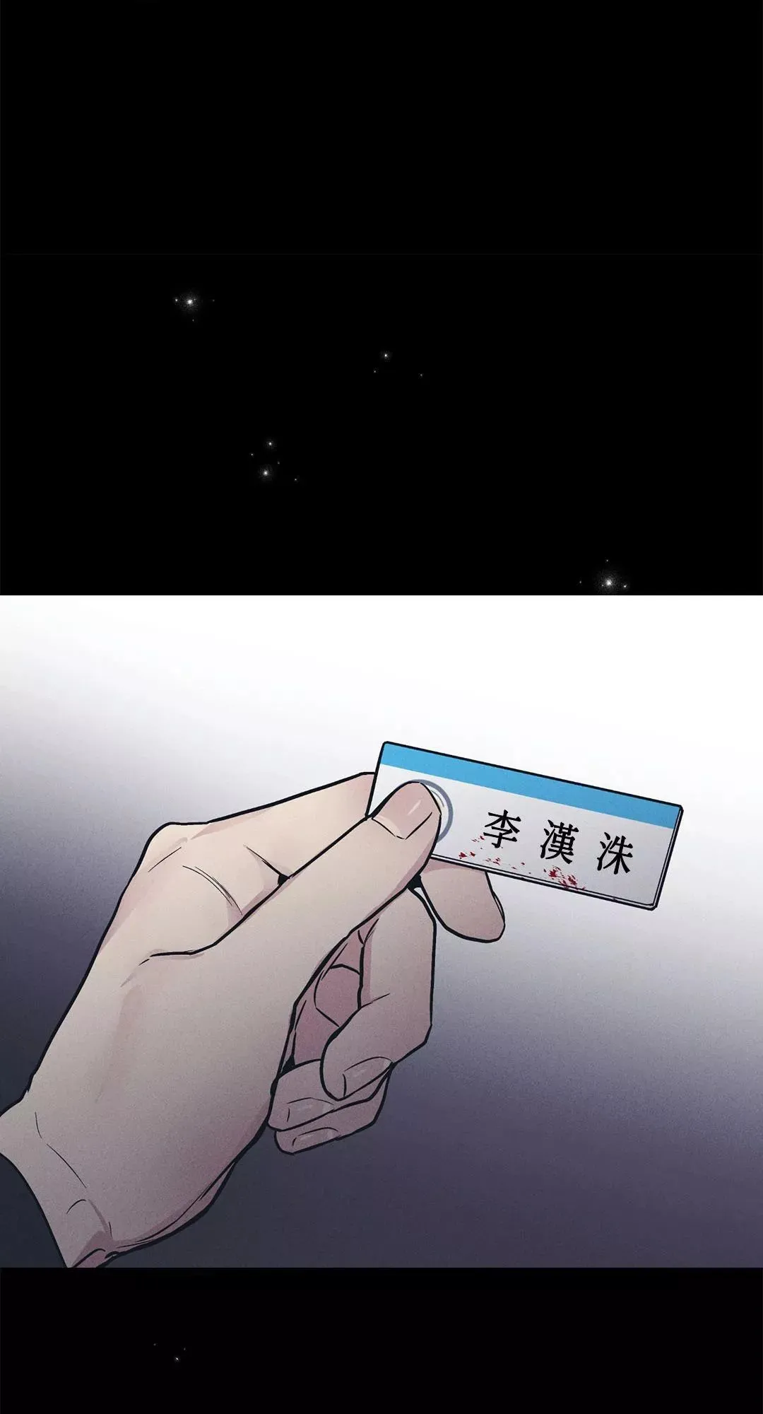 第33话 第73页