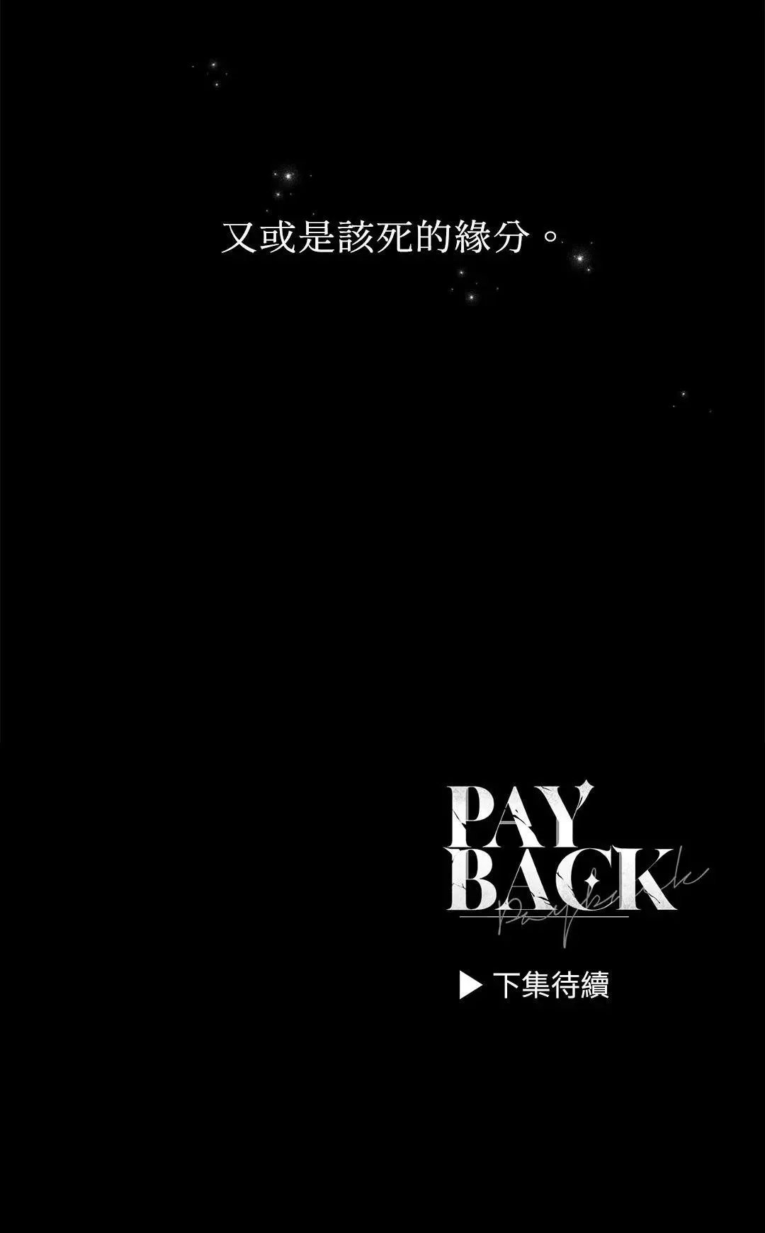 第33话 第74页