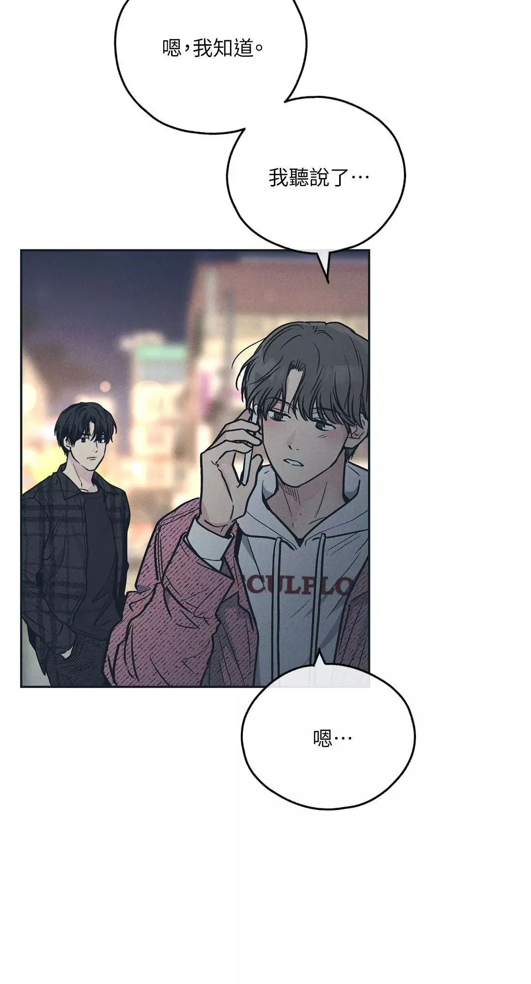 第33话 第76页