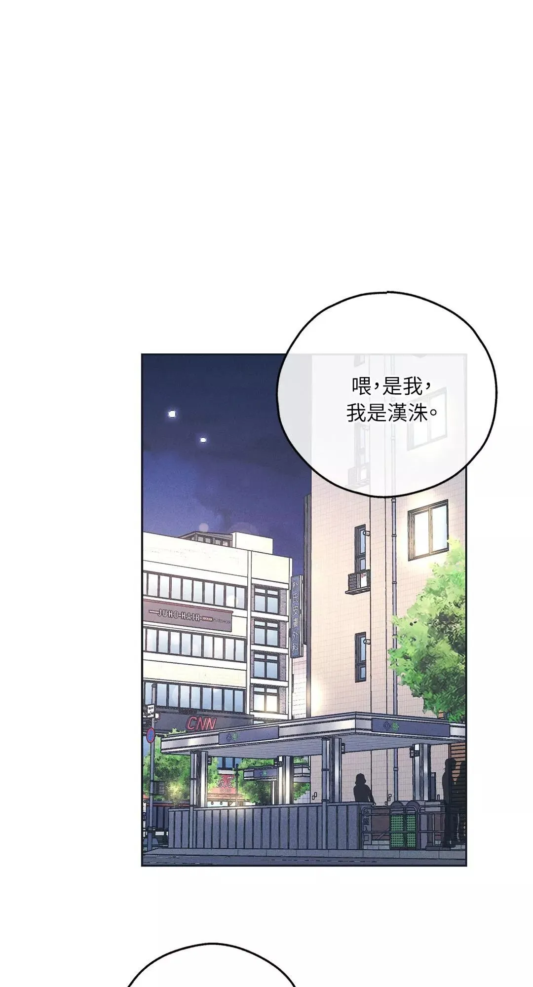 第34话 第1页