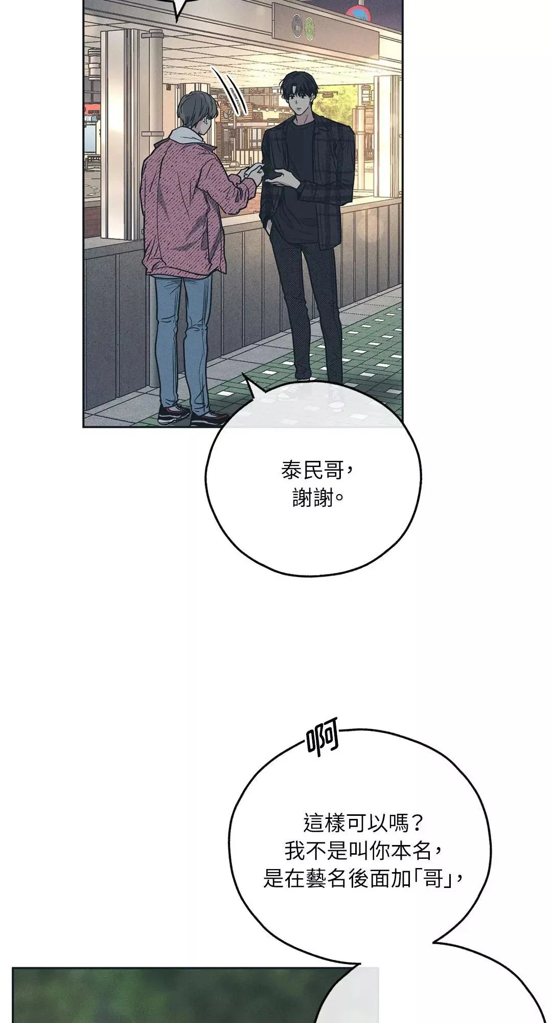 第34话 第6页