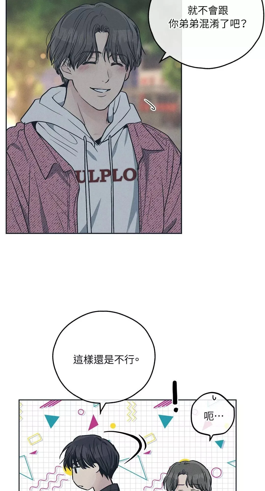 第34话 第7页