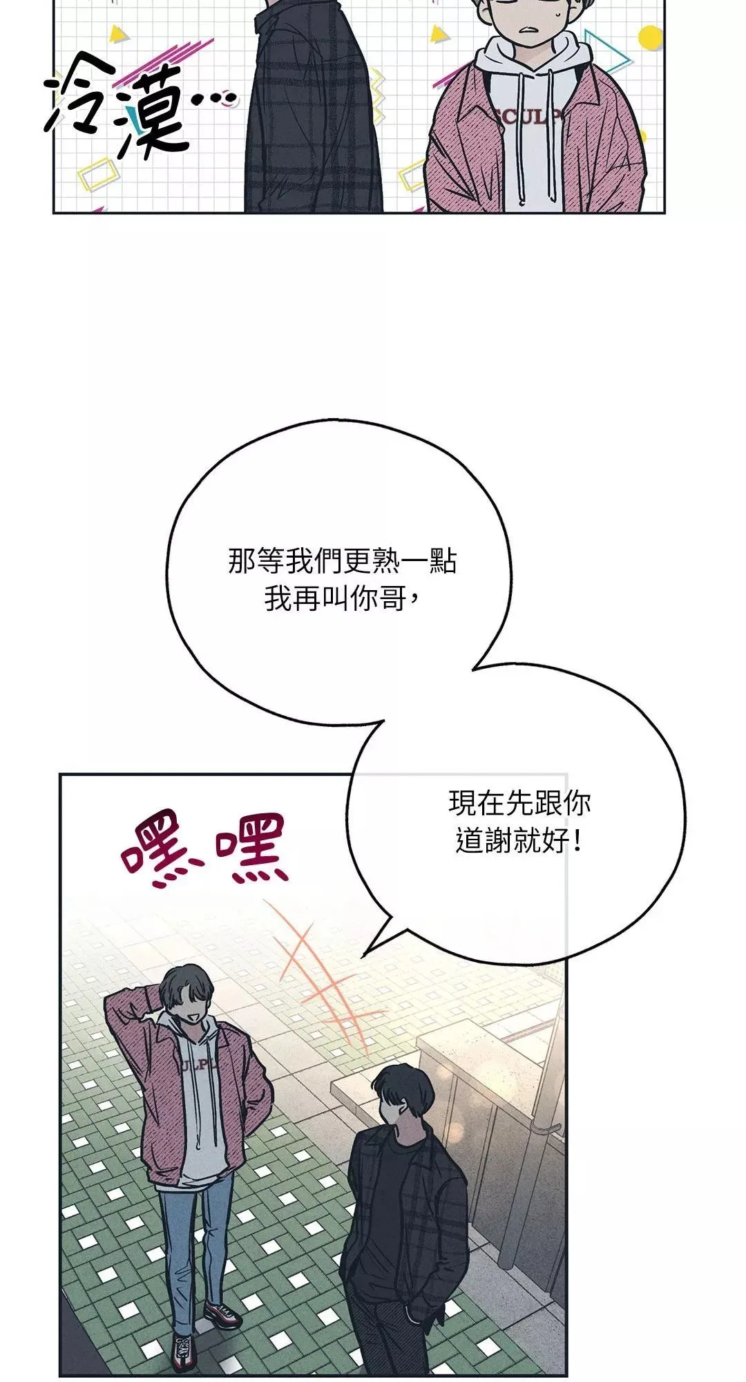 第34话 第8页
