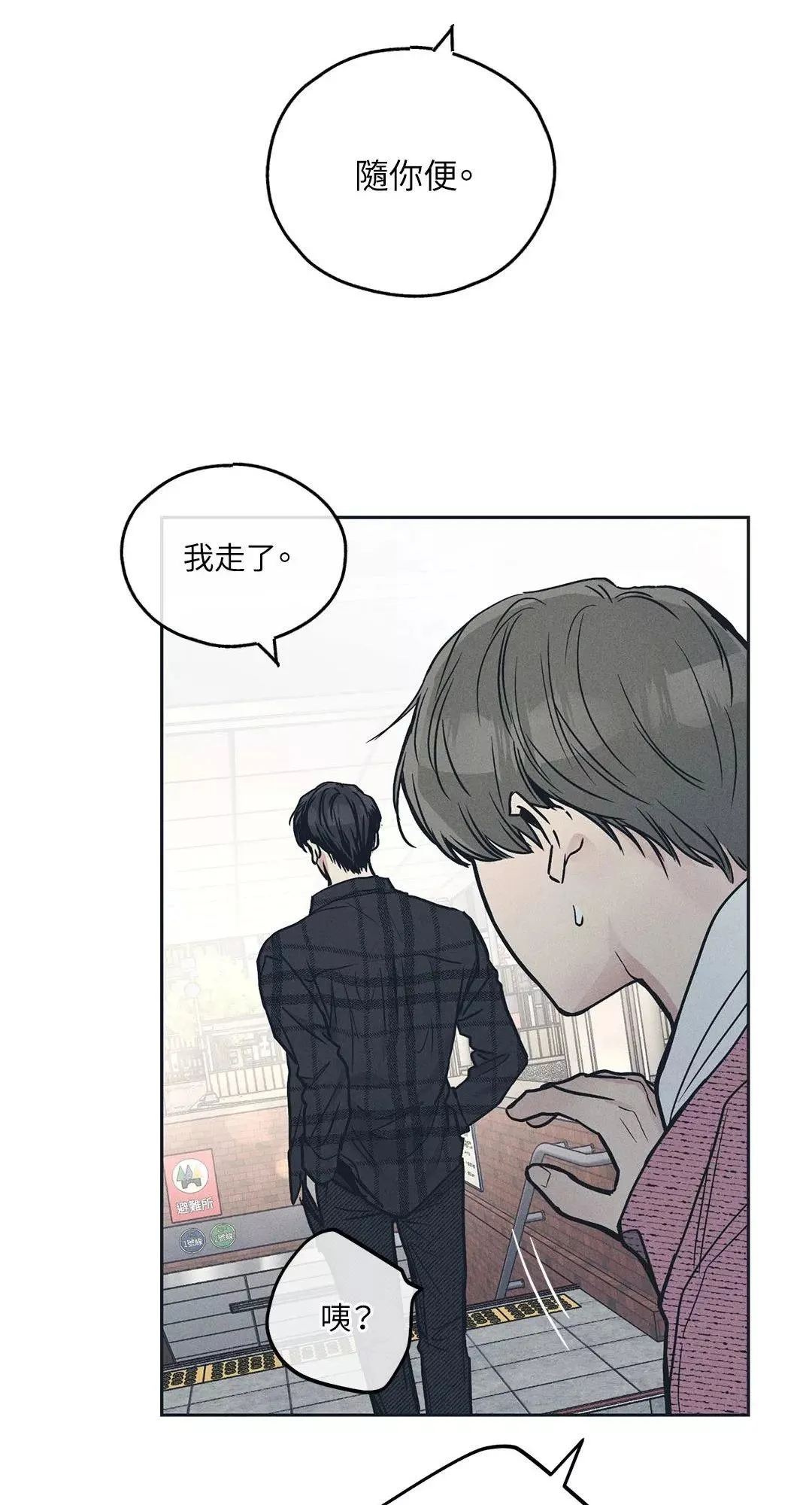 第34话 第9页