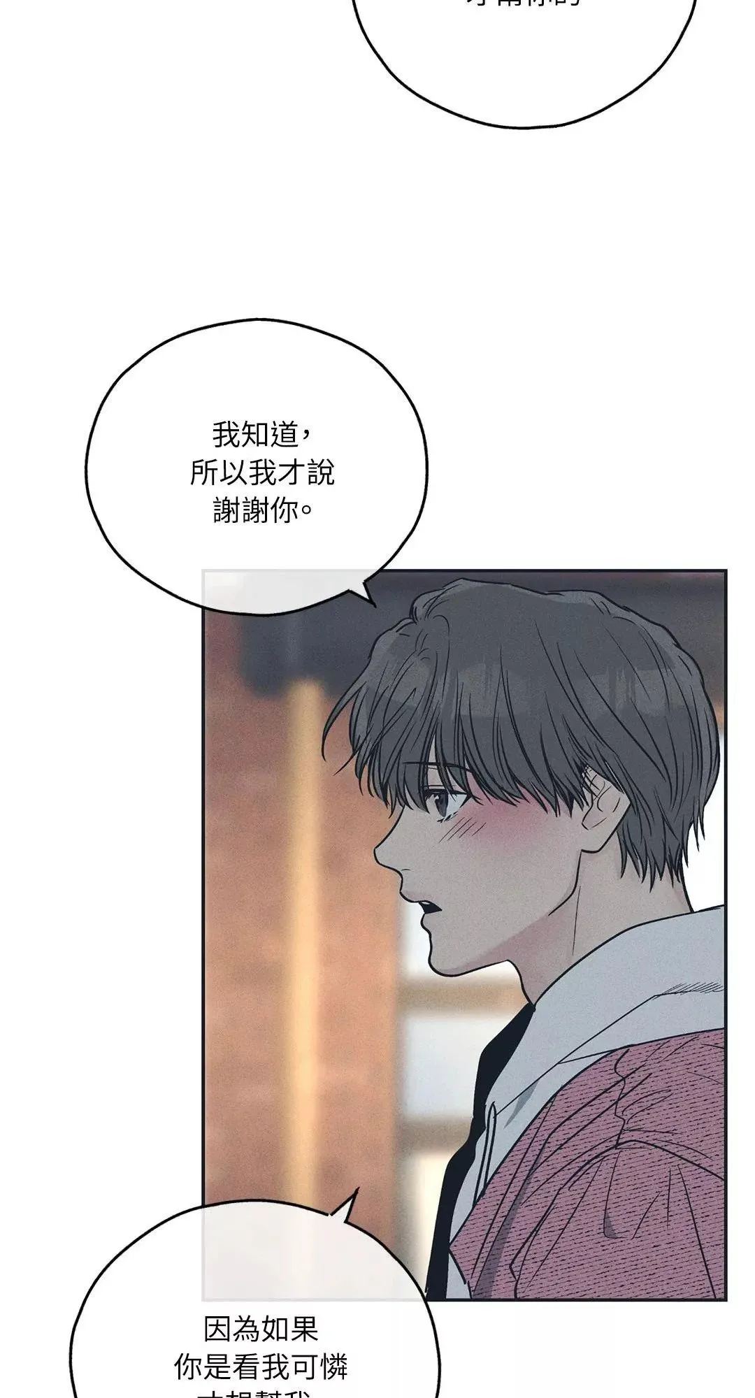 第34话 第13页