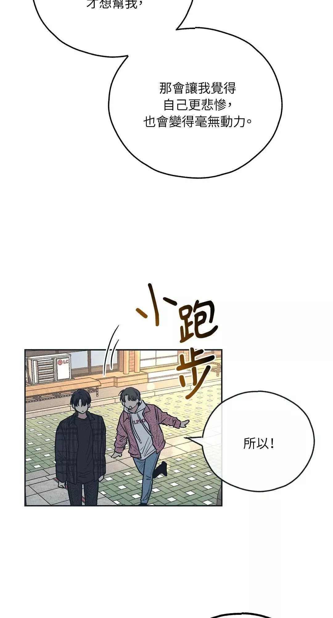 第34话 第14页