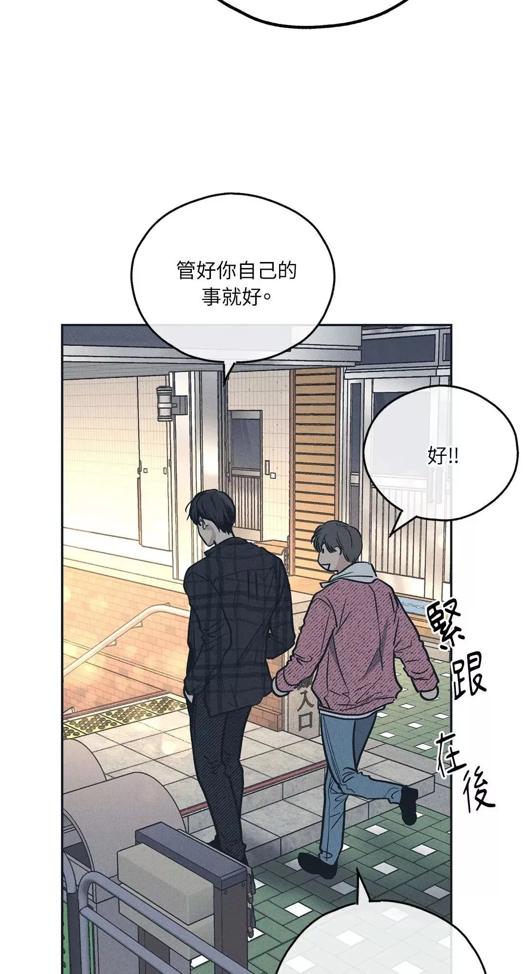 第34话 第16页