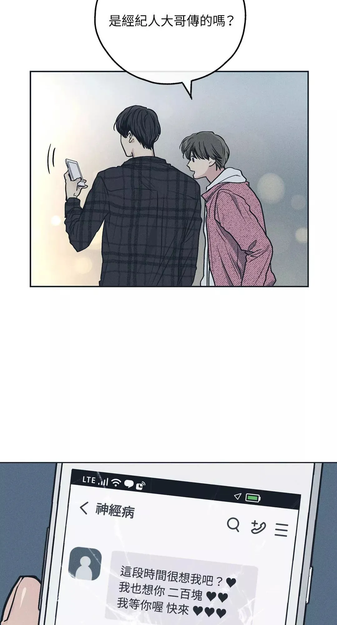 第34话 第18页