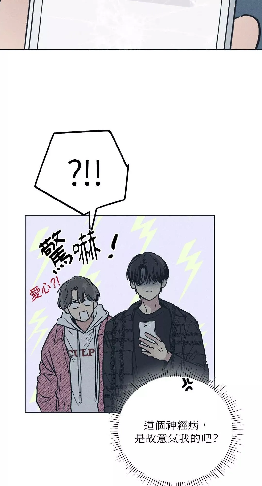 第34话 第19页