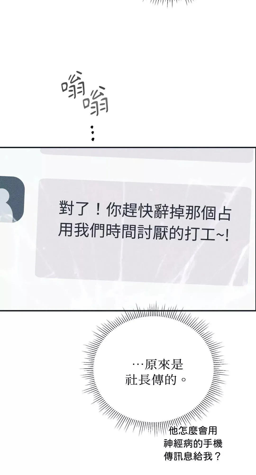 第34话 第20页