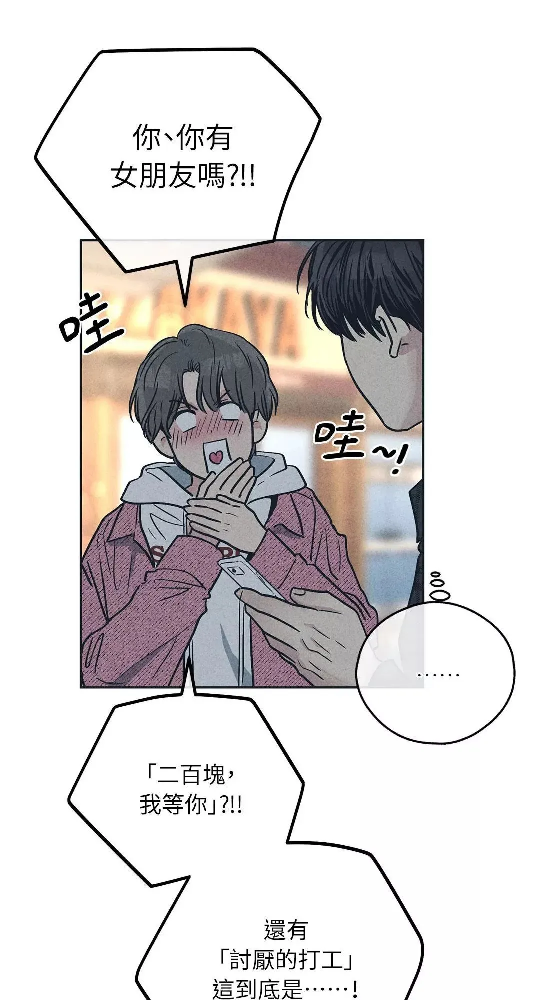 第34话 第21页