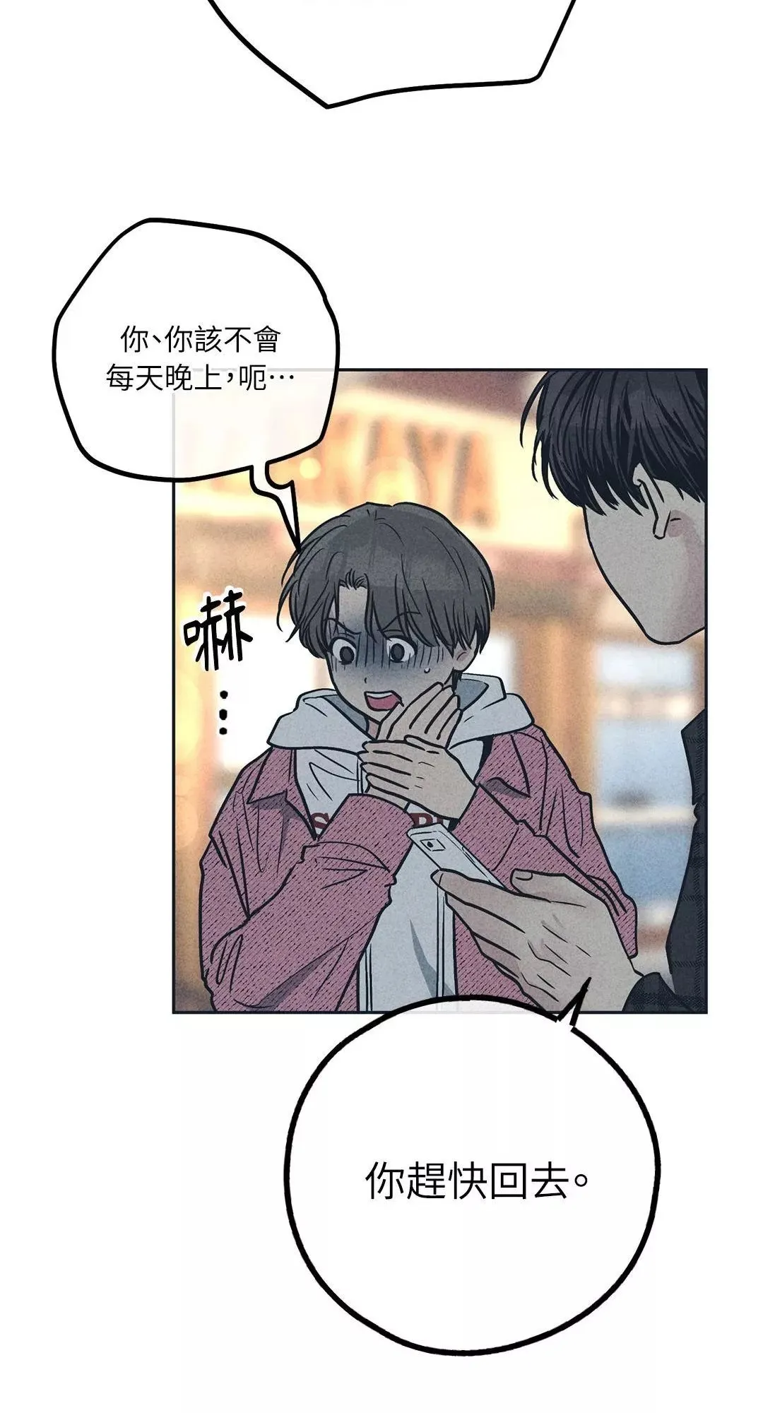 第34话 第22页