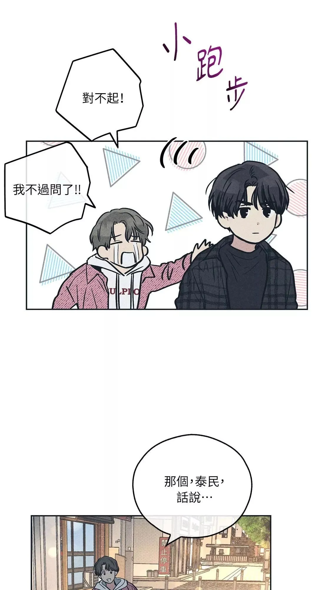 第34话 第23页