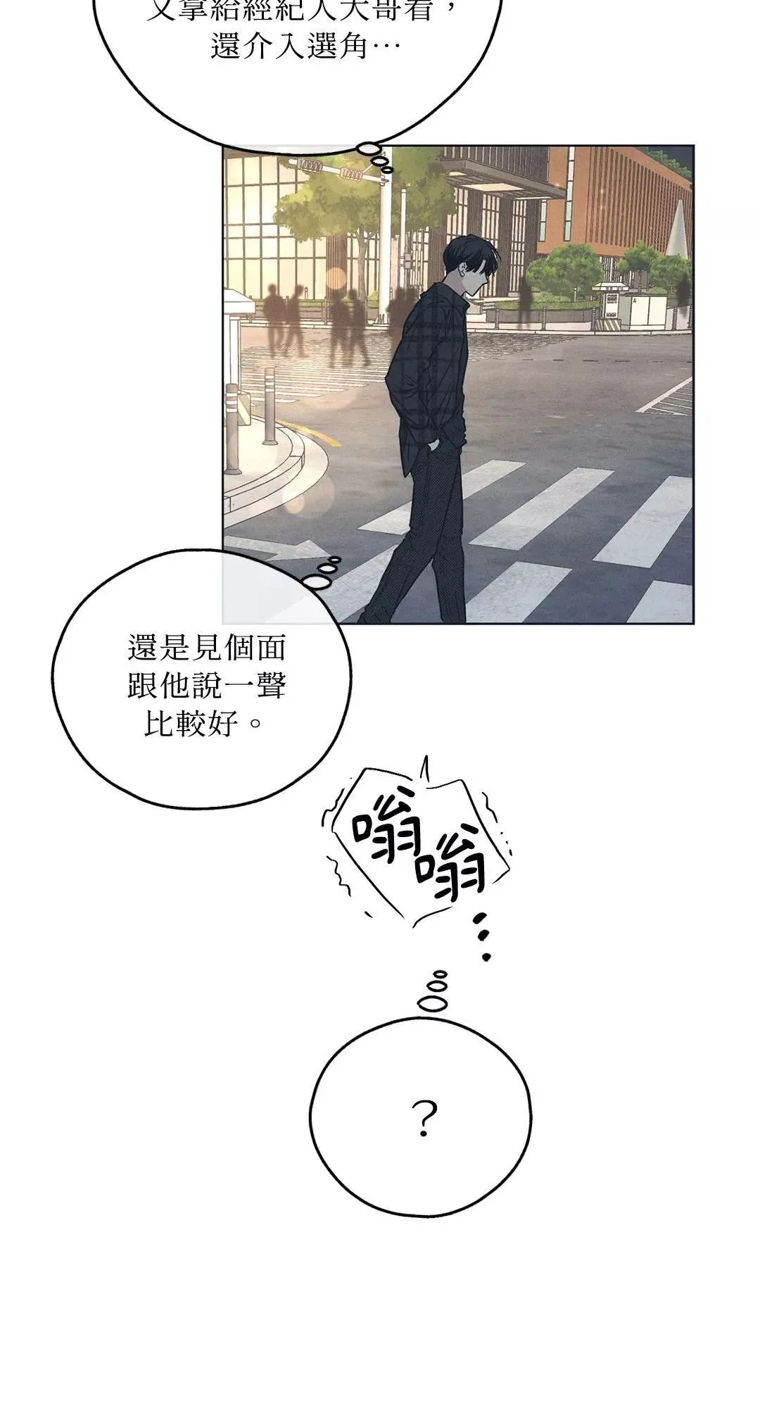 第34话 第33页