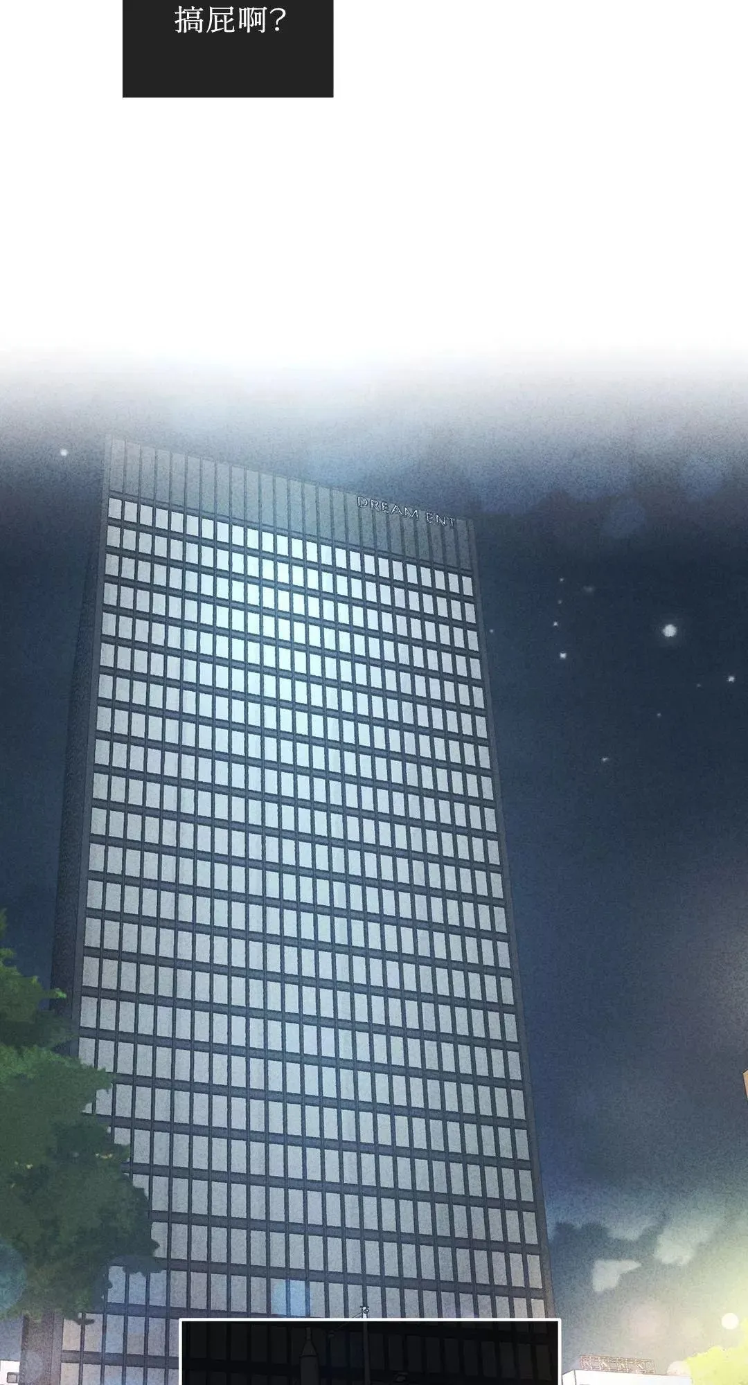 第34话 第35页