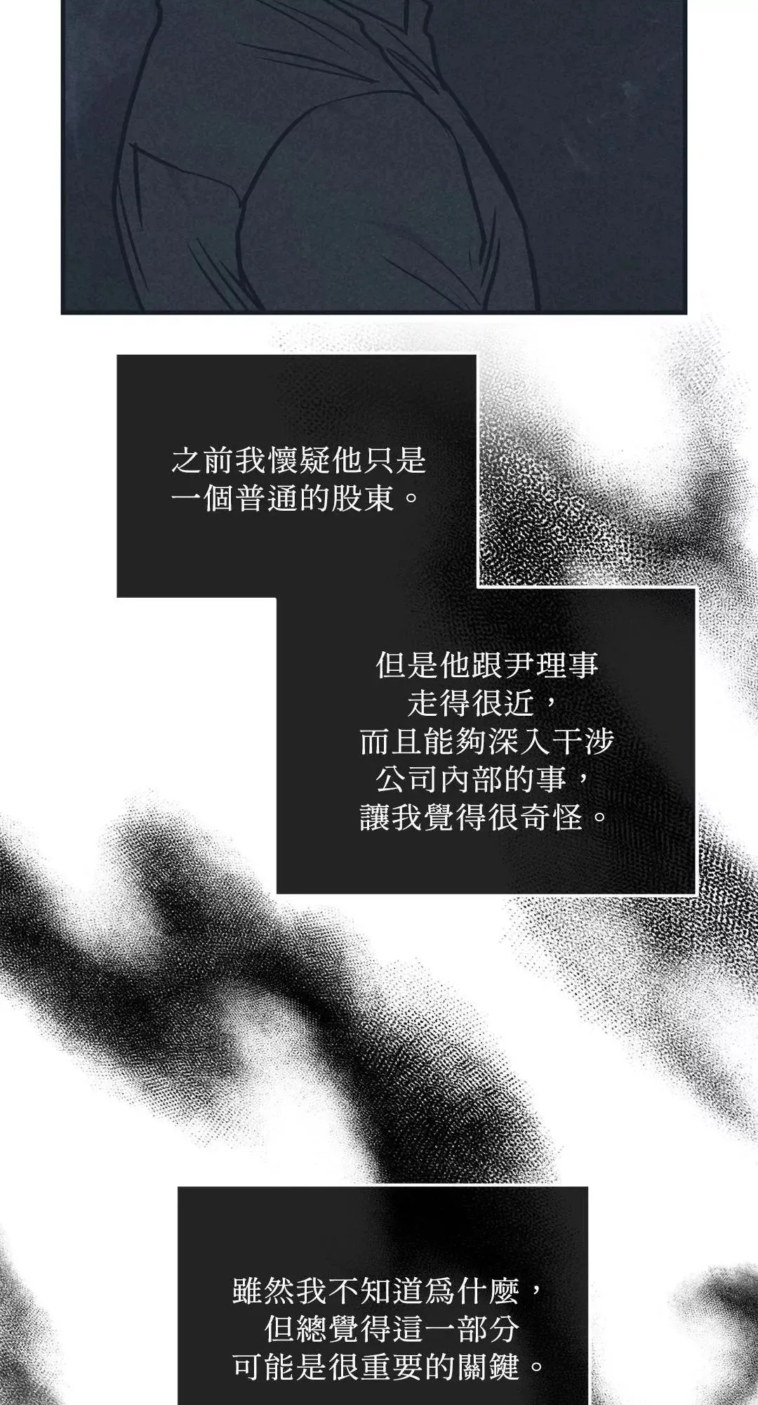 第34话 第38页