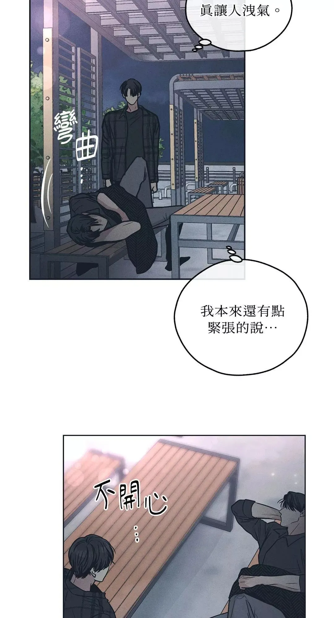 第34话 第44页