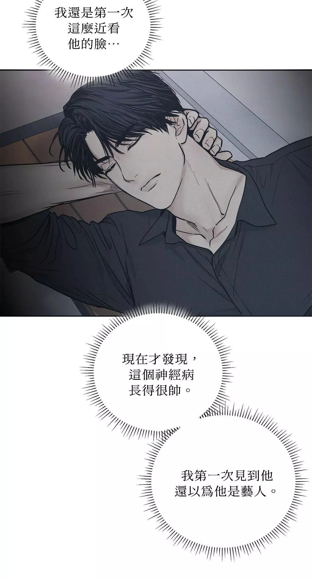 第34话 第47页