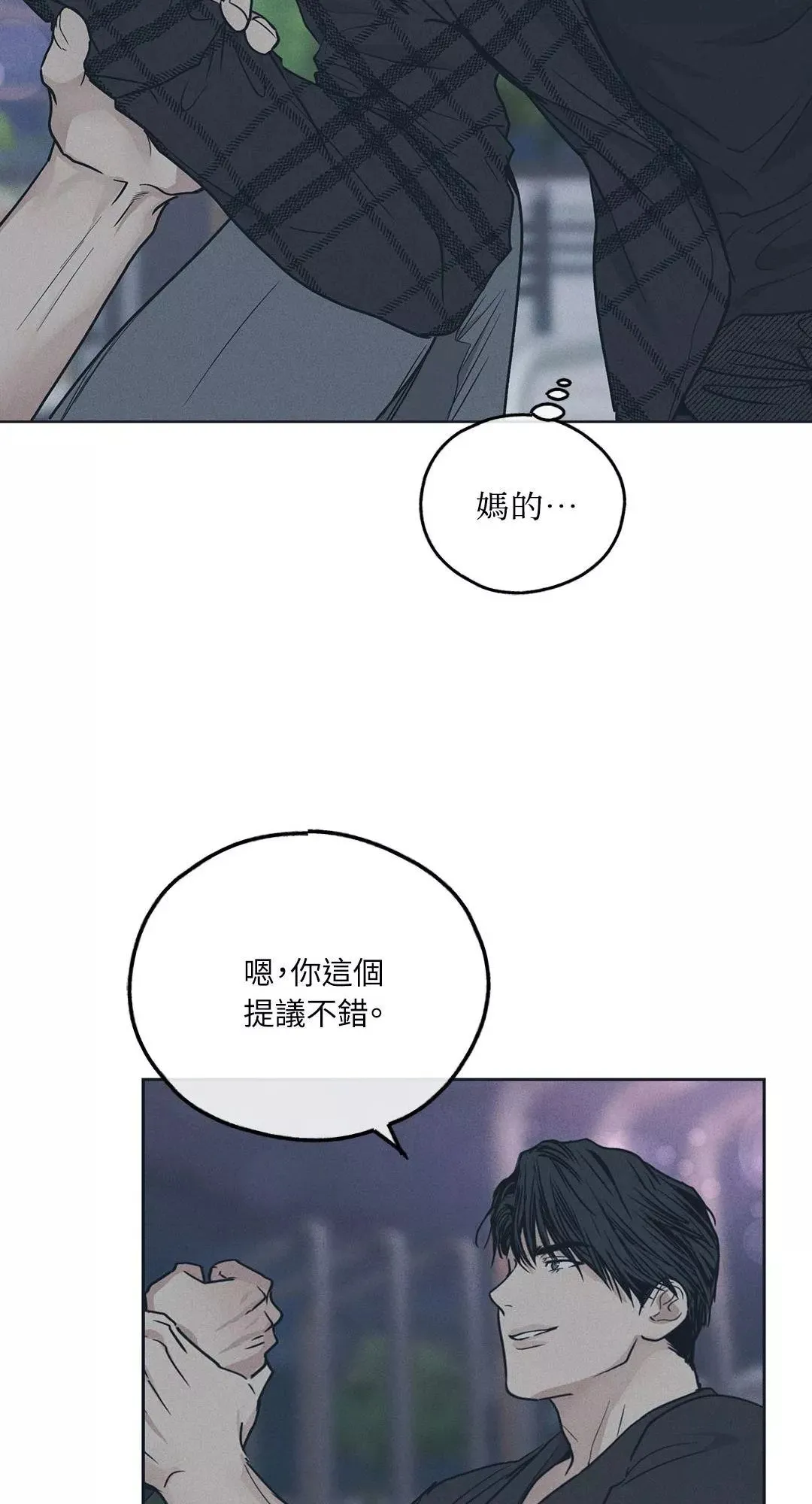 第34话 第61页